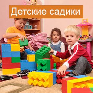 Детские сады Кинель-Черкасc